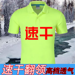 Lapel T-Shirt customized Quick drying T-shirt polo enterprise coverall ventilation T-shirt logo Printing diy