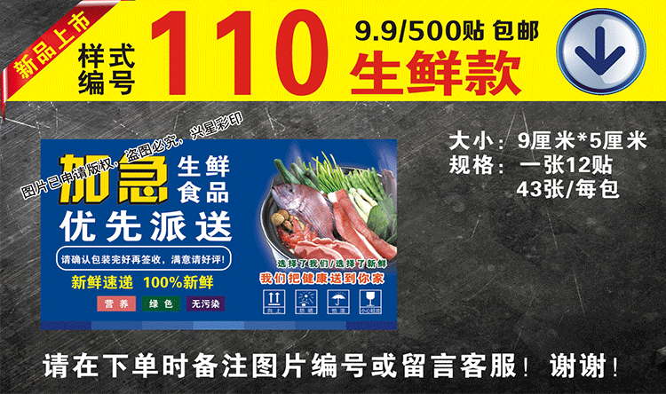 赠品-详情页-2加急_11