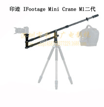 ӡE IFootage Mini Crane M1 ȫ̼wSСuۣDVzСu