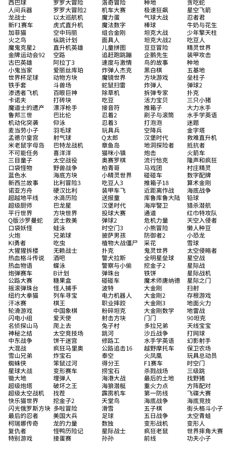 迷你高清红白机详情页_10