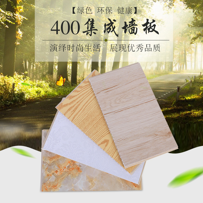 400竹木纤维集成墙板全屋整装天花吊顶集成墙面快装墙板护墙板