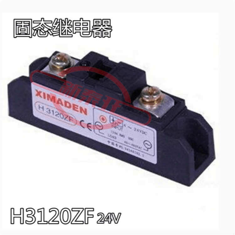 希曼顿XIMANDEN固态继电器H3120ZF(24V)