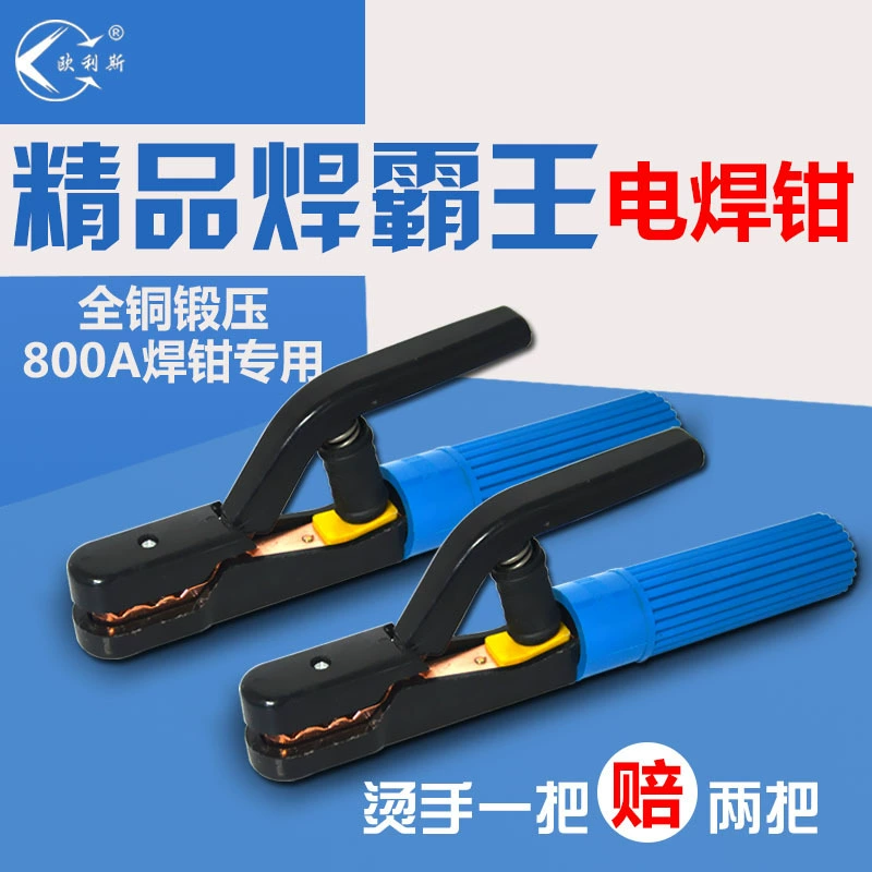 Оптовые промышленные сварочные клещи из чистой меди без ожогов 800A сварочные зажимы сварочные ручки плоскогубцы сварочные клещи аксессуары для сварочных аппаратов