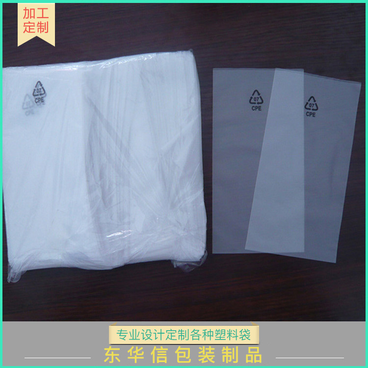 透明CPE胶袋磨砂包装袋 五金电子电器数码产品通用包装袋现货批发