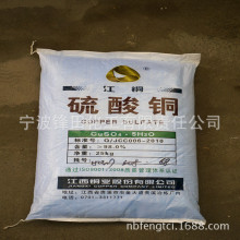 电镀级江西硫酸铜  价格优惠 欢迎来电询价