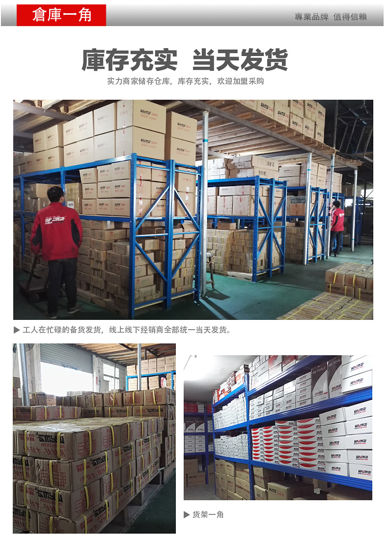 詳情尾頁(誠信通)_02