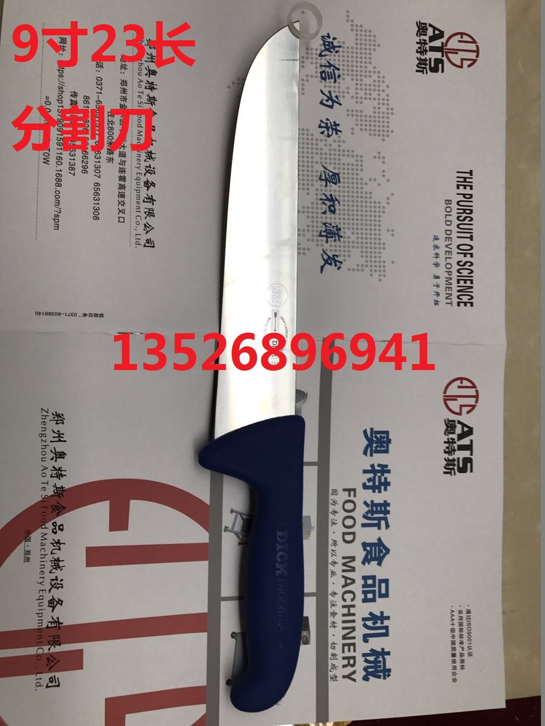 23分割