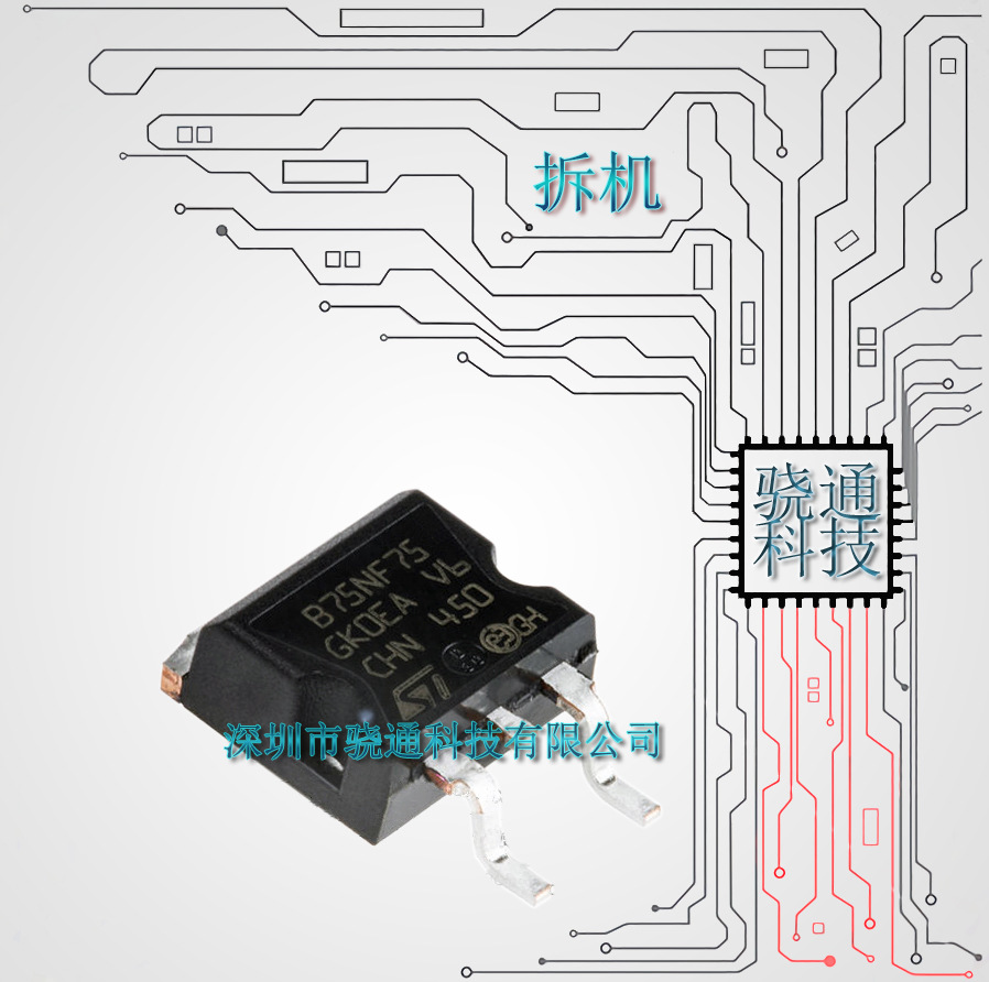 供应拆机STB75NF75 75NF75 TO-263 低压功率MOS场效应管