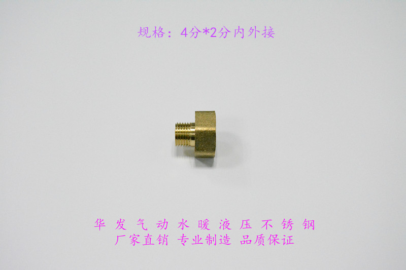 内外接|加长内外丝|内外牙|水暖接头|转换接头|补心