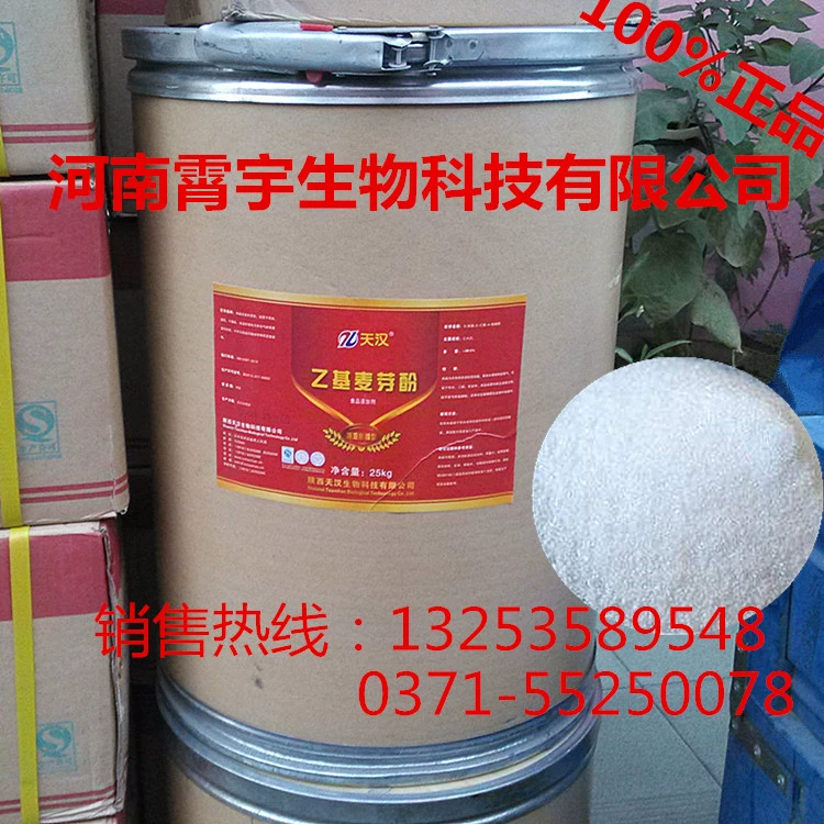 Оптовая продажа Тяньхань этилмальтол ароматизатор оригинальные товары Специальная продажа 500 г минимальный заказ