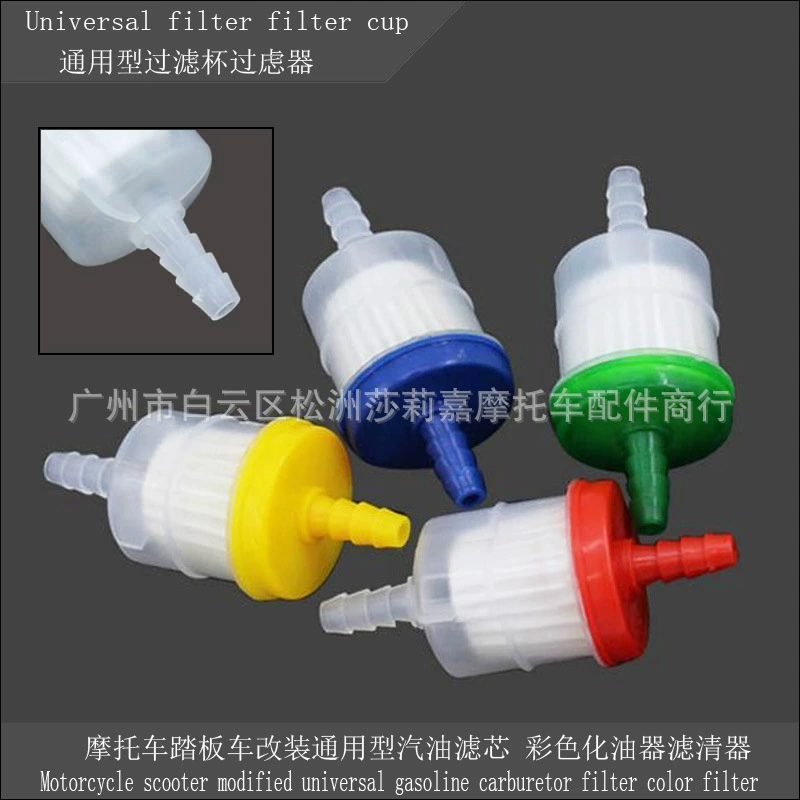 Мотоцикл скутер модифицированный бензиновый фильтрующий элемент красочный фильтр чашка фильтр карбюраторный фильтр