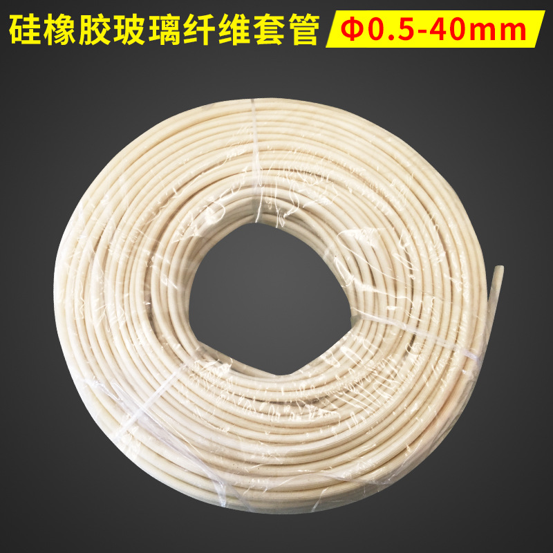 硅橡胶玻璃纤维管 耐高温250度 绝缘耐温内纤外胶硅橡胶管