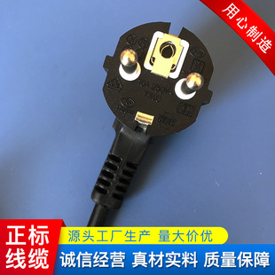 歐標電源線 家用電器H05VV-F 3*0.75*1.8M VDE三芯電線