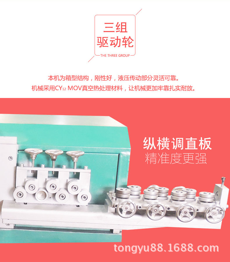 三组数控液压打圈机_06