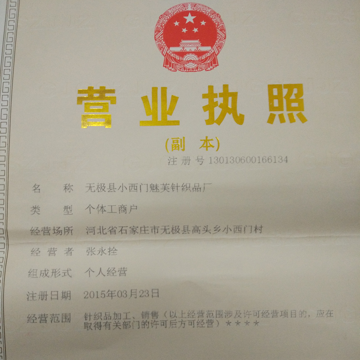 QQ图片20170525084620