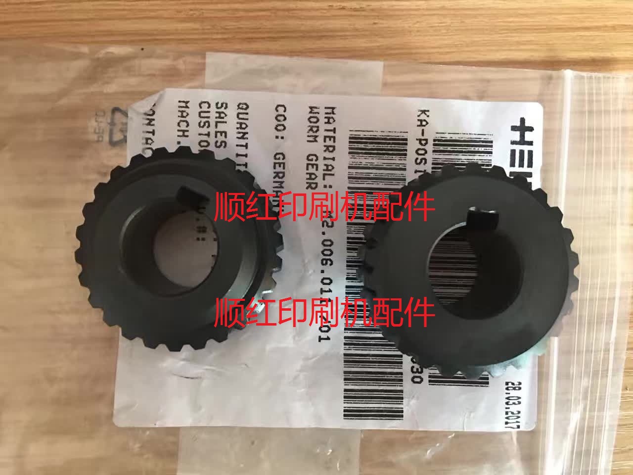 M2.006.011/01海德堡印刷机配件 SM74机橡皮布涡轮 涡杆