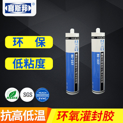 BS-337单组份低粘度硅胶电源模块灌封硅胶自流平有机硅胶密封胶