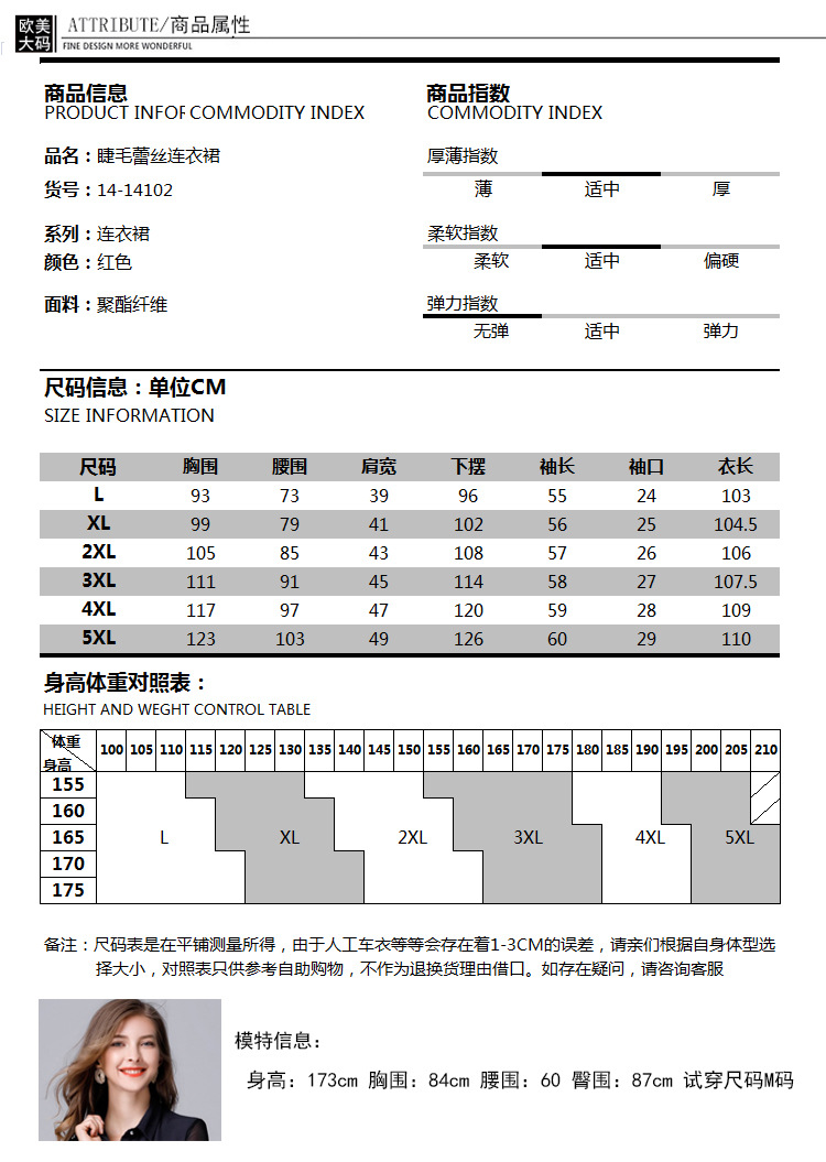 施悦名欧美秋新款喜兴结婚礼服 胖mm镂空睫毛蕾丝连衣裙 加肥加大200斤