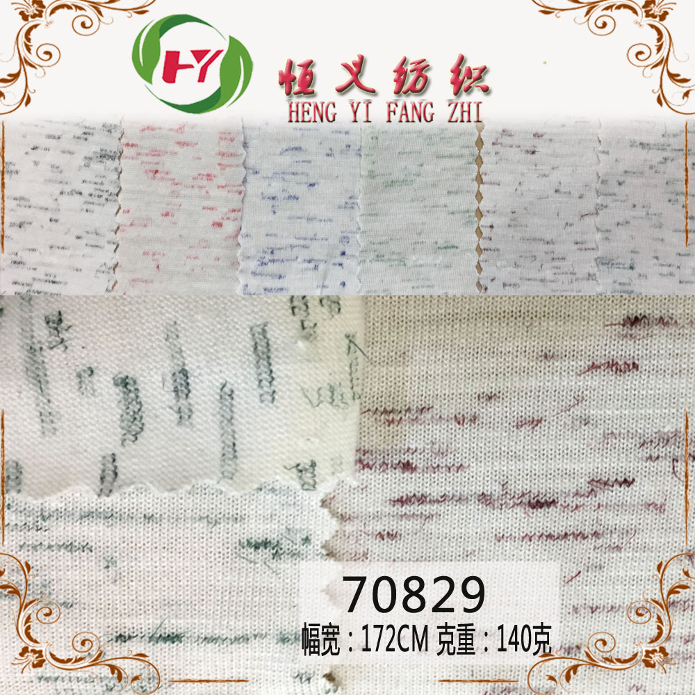 现货供应彩棉段彩平纹单面汗布 T恤打底衫服装针织面料