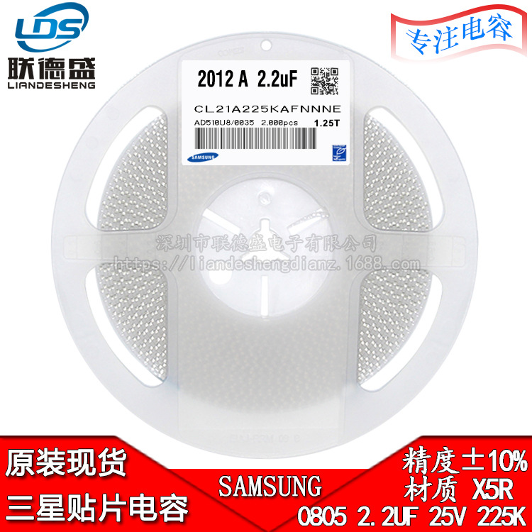 0805 225K 2.2UF 25V X5R 10% 三星贴片电容 陶瓷 2012 原装正品