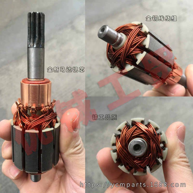 马达机芯说明 (3)