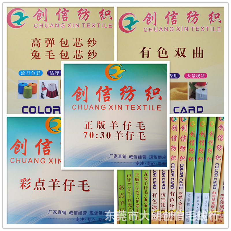 批发色纱现货 16s/1有色羊仔毛 15%羊毛85%化纤 量大从优