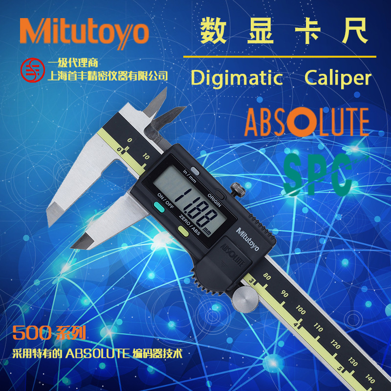 【三丰数显卡尺】Mitutoyo日本原装正品500-196-30游标卡尺