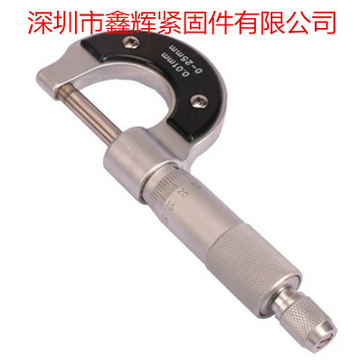 钢盾S072001 S072002工业外径千分尺 0-25-50mm 螺旋测微仪器0.01