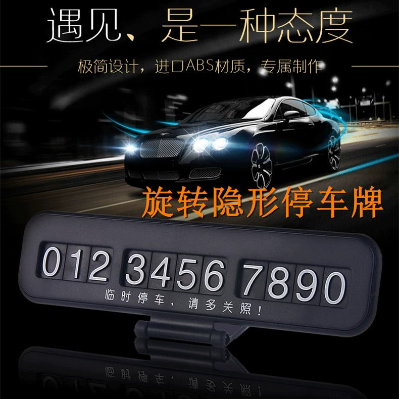 Временная парковочная карта автомобиля творческий Невидимый вращающийся Автомобильный номерной знак временного останова движения автомобиль скрыт