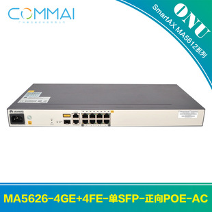 �A��MA5626��4GE+4FE-��SFP-����POE-AC�h�˹����ONU��Ԫ