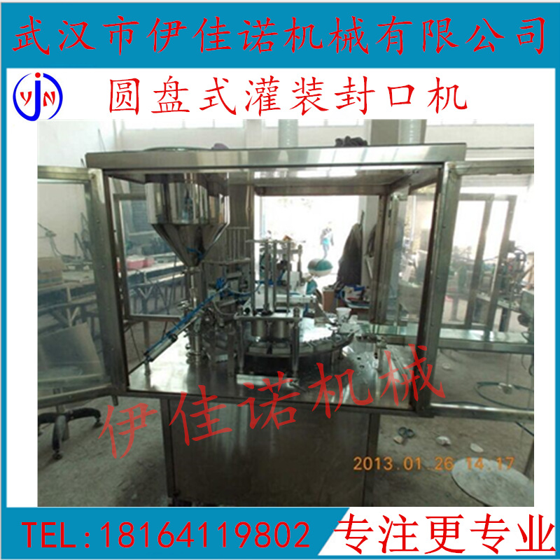 圆盘式带罩灌封机