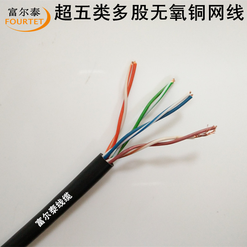 CAT5E UTP 26AW 超五类多股7*0.16无氧铜柔软网线 电梯监控网络线