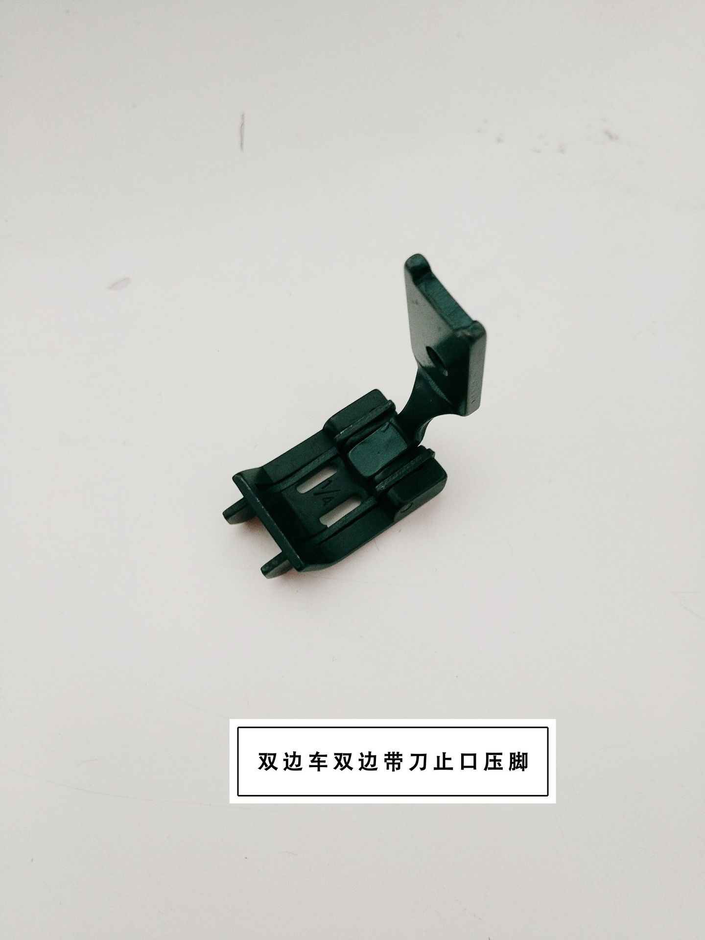 工业缝纫机挡边压脚双针车双边挡边压脚双针机双边带刀止口压脚