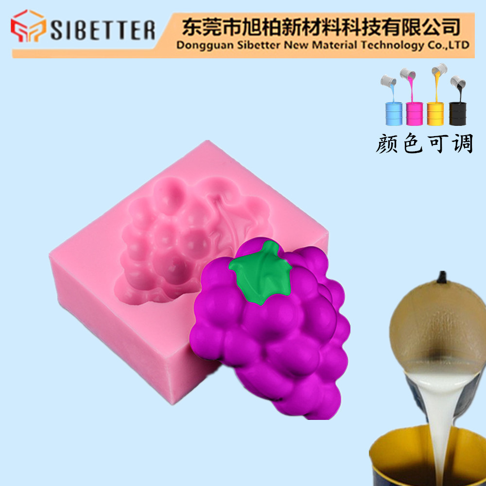 仿真水果模具硅胶 糖果翻糖模具硅胶 耐高温韧性好液体模具硅胶