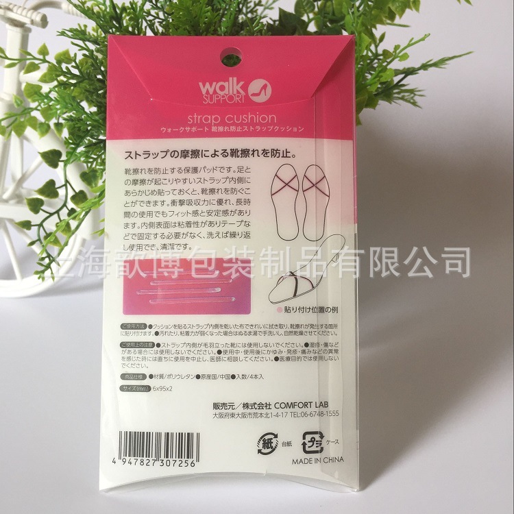 厂家直销好品质PP超透镜面覆膜 uv印刷盒 鞋垫盒出口日本