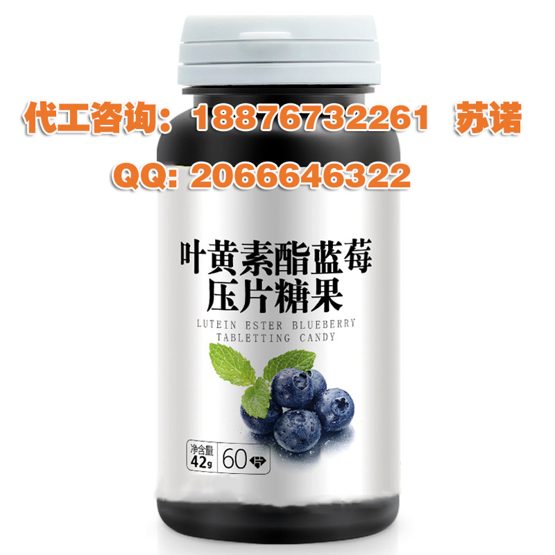 叶黄素酯压片糖果ODM11