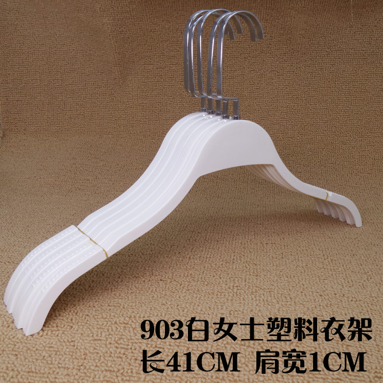 903白色衣架
