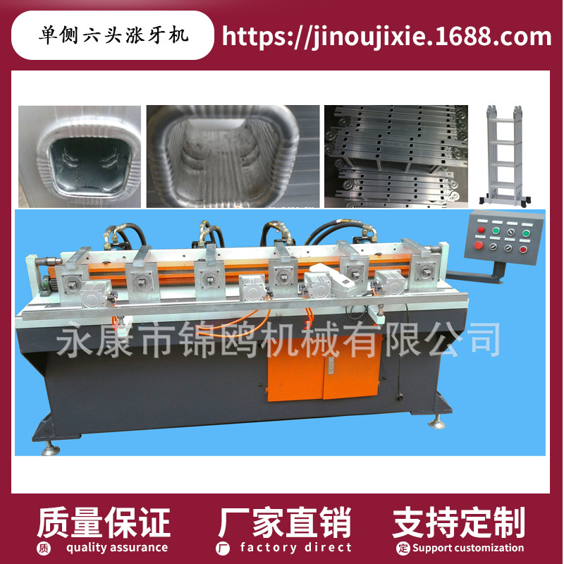 铝合金梯子涨牙机生产设备 关节梯六头单侧机器 拖、梯式脚手架