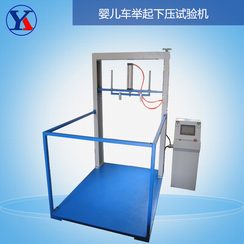 婴儿车举起下压试验机 婴儿手推车下压举起疲劳测试机 (2)