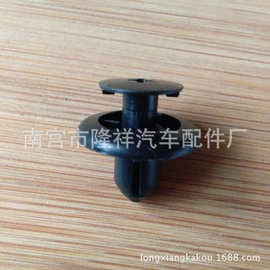 汽车卡扣/叶子板穿心钉/螺丝扣/塑料卡扣/汽车铆钉大全隔热膜铆钉