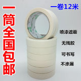 皱纹纸定制 美纹纸胶带 中粘美纹胶汽车喷漆装饰胶带纸 美纹纸 4517933013_1114256364.160x160.jpg