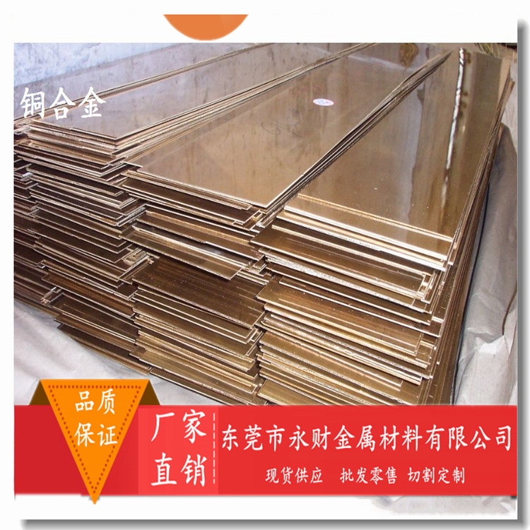 长期供应ZCuZn26Al4Fe3Mn3铸造铜合金 具有高强度耐腐蚀性