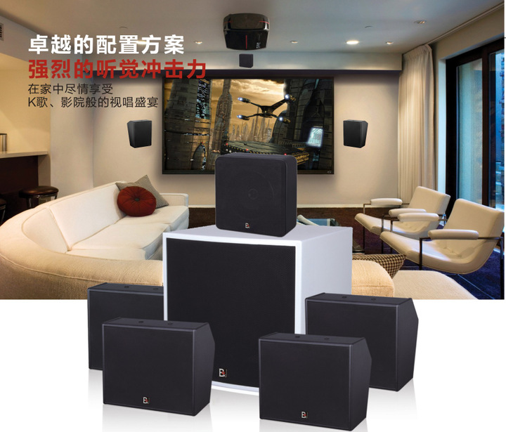 BDX北斗星私人影院 家庭影K音响系统
