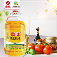 金健醇正菜籽油4.5L 食用油 物理壓榨植物油品質菜油