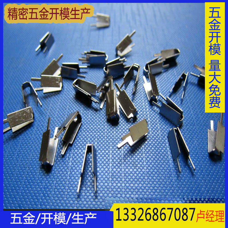 各种新款充电器ac接触弹片 新款AC弹片开模设计打样 东莞深圳厂家