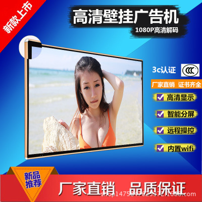 65 high definition Advertising Wall mounted Advertising Hotel advertising machine