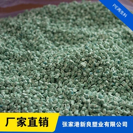 PE再生料;传动链
