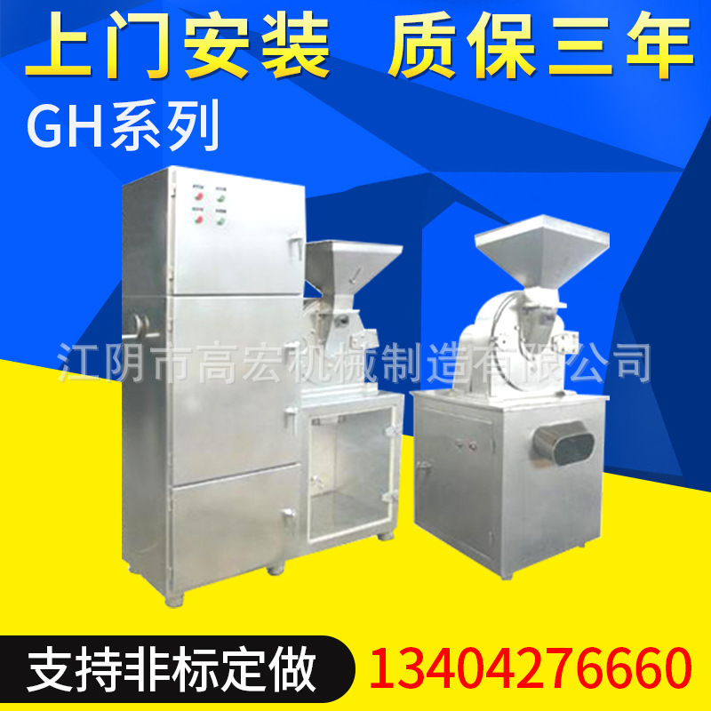 新款粉碎机 五谷杂粮细粉碎机 可搭配冷风机