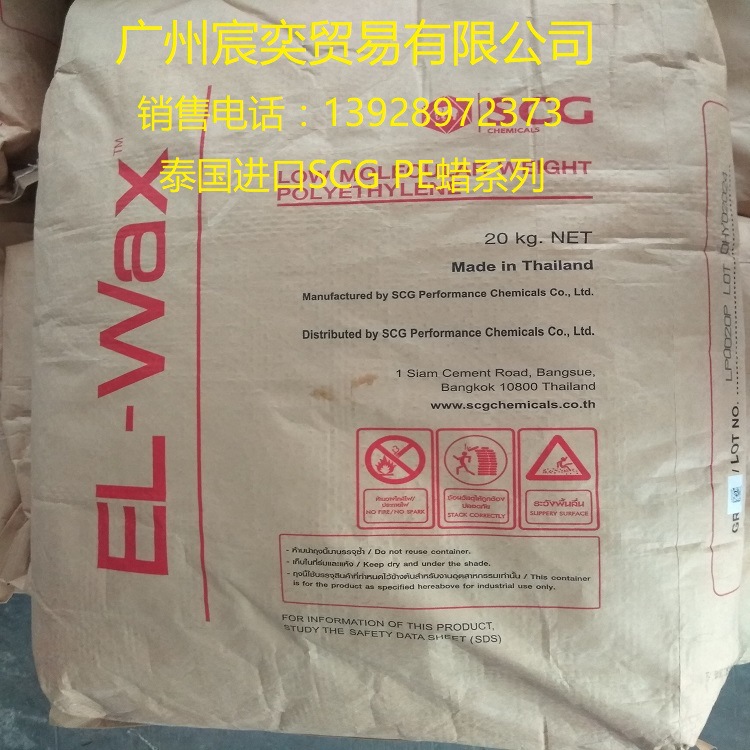 原装正品泰国SCG PE蜡LP0600F 油漆油墨用 HDPE型聚乙烯蜡LP0600F