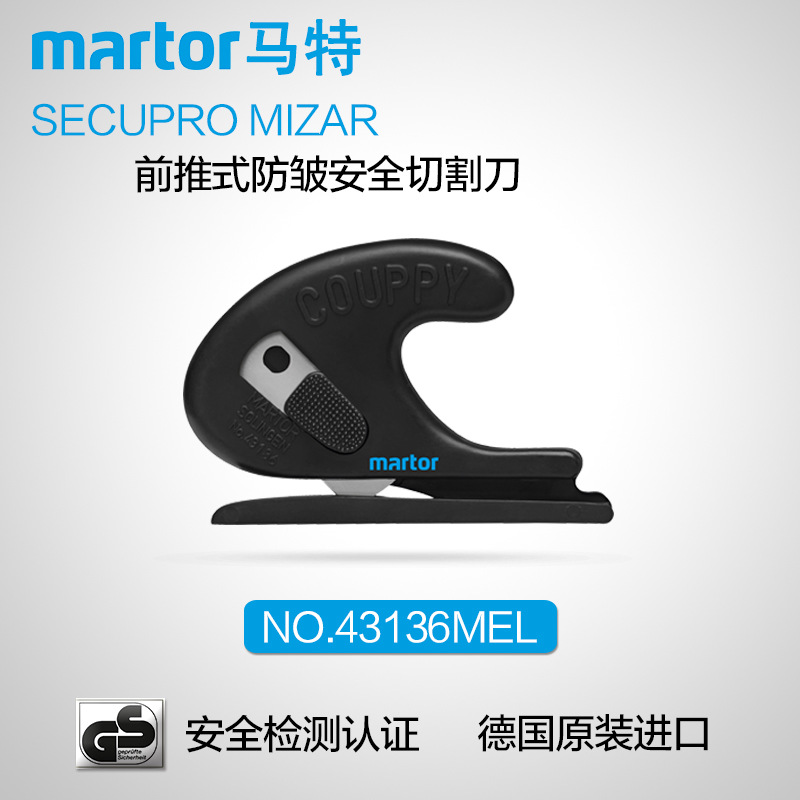 德国马特 MARTOR 皮革切割刀 隐藏式安全刀包装切割刀具43136